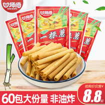 Master Gan a scallion 18g * 60 packs of French fries dormitory eat Net red hot snacks snack snacks snack food