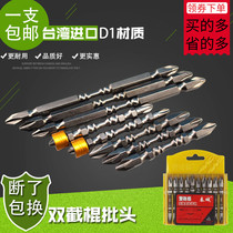 Nunchaku double-headed cross screwdriver screwdriver Electric screwdriver wind screwdriver plum blossom screwdriver Strong magnetic high strength