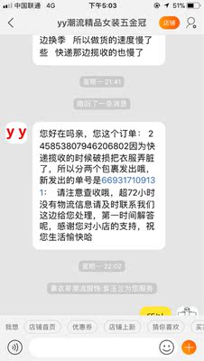 严重生气，双11下单两个单子，到现在一个收到，一个没有收到。还把我的包裹弄脏了，补发一个给我，到现在也没有收到，快递卡在同城，没动没物流