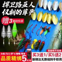 Do not hurt the line melon seed sequin suit Tie the mouth of the white bar horse mouth bait Fly hook booster Long throw Luya bait