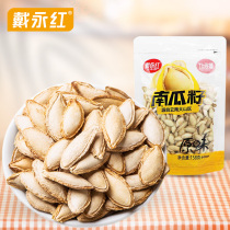 (Dai Yonghong-Original Pumpkin Seeds 158g) Large Granules Pumpkin Seed Nuts Seeds Casual Snacks