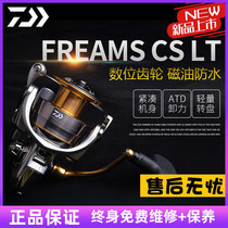 DAIWA dawa 19 FREAMS CS LT Spun Wheels Metal Light Wire Cup Pitched Super Light Far Throw Road Subfishing Wheel