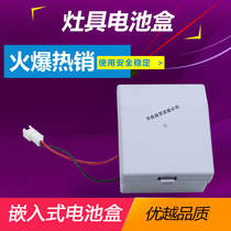 Vantage gas stove accessories 0401 series 03170318 series embedded stove battery box