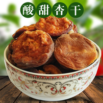 Shanxi specialty Yanggao dried apricots seedless apricots dried fruits Office leisure snacks snacks 250 grams two pieces