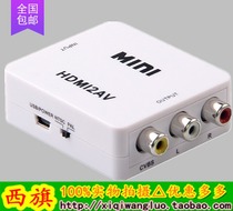 HDMI turn AV converter HDMI turns RCA HDMI TO AV supports boxes like 1080P barley millet