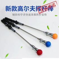 New Golf Swing Rods Beginners Practice Supply Swing Assistance Practice Workshop Adjustable Corrector