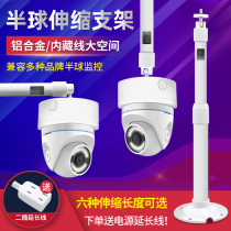 Monitoring camera Hemisphere bracket telescopic lengthened bar Dahua Haikang Weiwei view hoisting wall mount with tail line Tibetan line box