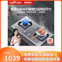 Vatti Huatti i10064A HuaDi gas cooker stainless steel gas cooker bi-cooker gas cooker liquefied gas cooker