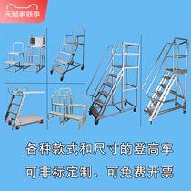 Yuqi warehouse climbing car Mobile platform climbing ladder Silent universal wheel warehouse picking stool Supermarket shelf ladder