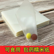Medicinal dosing bag medicine Special medicine Divine Instrumental Glutinous Rice Paper Non japan edible collard collard icing sugar hyacinth baking