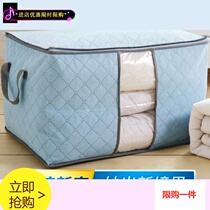 Large bag quilt storage bag student clothes home moisture-proof waterproof mildew-proof send express packing bag move