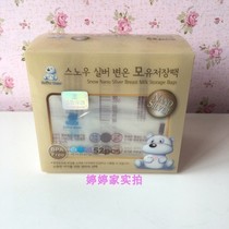 Buy more and less original white bear nano silver breast milk storage bag fresh bag 200ml52 chip 09525