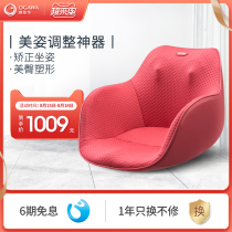 OG1501 anti-hunchback protection spine beauty hip waist protection Hot compress massage posture correction cushion