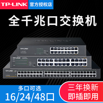 tplink gigabit switch 16 port 24 multiple port 48 way 100 Mbps home Ethernet broadband monitoring private router distribution shunting network hub extension network port converter