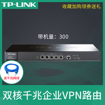 TP-LINK Full Gigabit high-speed enterprise AC router Gateway AP dual-core Internet behavior management Main route Wired router with machine 300 units Multi-wan access TL-ER3220
