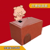 Piglet incubator insulation board composite board material incubator production bed accessories pig raising equipment for veterinary use