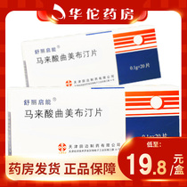 As low as 19 8 boxes) Shu Li Qineng Shu Li Qineng Trimebutine Maleate Tablets 0 1G * 20 tablets box loss of appetite abdominal pain diarrhea and constipation medicine