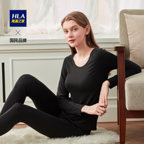 HLA Hailan Home Ladies Health base underwear set big round neck autumn clothes autumn trousers cotton sweater
