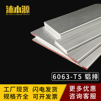 Aluminum row 10 12 15 20mm thick right angle round corner 6063 aluminum alloy flat bar profile square aluminum block arbitrary zero cutting