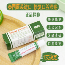 Spot Thailand NIDA Dai Nuolun oral cream Mouth fire bubble tongue pain oral ulcer cream 5g