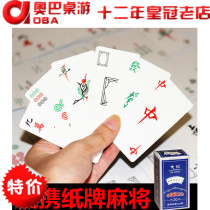 Paper Mahjong portable card card mahjong travel mahjong poker mini Silent Sparrow card casual dormitory game toy