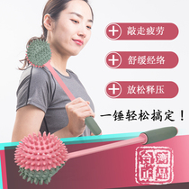 Japanese massage hammer hammers beat the back Meridian Health beat stick back neck shoulder spine shoulder treatment gall bladder Meridian beat stick