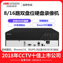 Hikvision 8 16-channel dual-disk hard disk video recorder DS-7808N-K2 HD network monitoring host NVR
