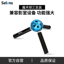 Selens Hollywood Magic Ball 3 Photography Props Multipurpose Studio 3 Link Rods 3 8 Universal Interface