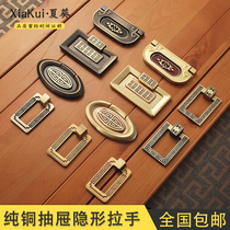 Pure copper drawer cabinet door concealed handle New Chinese invisible Ming fit flat clothes wardrobe door handle full copper rings handle