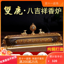 Huibao Shuanglu Pure Copper Xianglin Eight Jixiang Croom Six-character Zhenxiang Line Incense Burners Home Buddha Tobacco for ornaments