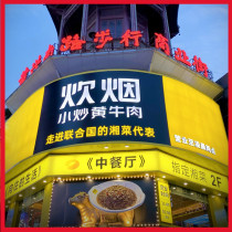 Cooking and smoke era small fried yellow beef Xiangvegetable net red Hunan local specific gourmet food snack Changsha running legs