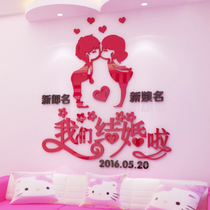 We are married Net celebrity Wedding room decoration Bedroom decoration Bedside transformation Wall sticker Mural sticker creativity