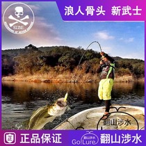 BONE Ronin Bones portable four-section travel Luya Gan expedition team ultimate samurai battle beast Black Thunder strong pole