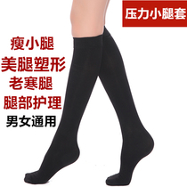 Ultra-thin calf cover Summer sports running tube thin leg socks Tight socks Stretch socks men and women old cold legs