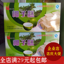 5 boxes of Yunnan Kunming specialty Dai Xiangyuan coconut cake 150 grams of snacks and pastries tourism food
