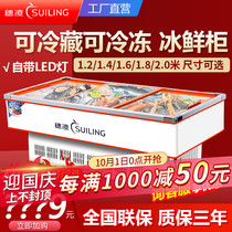 Suiling commercial horizontal freezer seafood barbecue display cabinet string fresh-keeping stalls order cabinet refrigerated refrigerator