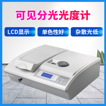 721 722S 722N Visible Spectrophotometer 7230G Digital UV Spectrometer