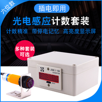 Punch counter 6 bits of industrial number of electronic intelligent inductive magnets close to JDM11-6H with power blackout memory