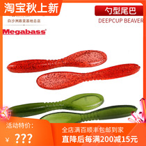 MEGABASS Japanese DEEPCUP BEAVER Soft Bait Luya bait type bait fishing bait