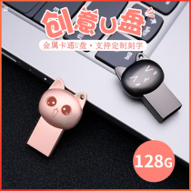 Creative High Speed U Pan 64g Cute Cartoon Cute Girl Student Usb Apple Mobile Phone Computer Dual-use U Pan Gift Personality Customized Pattern Lettering Customize logo64G Large Capacity Youpan