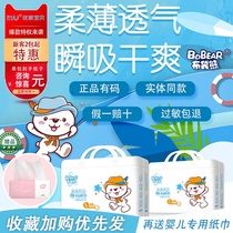 Cloth bag bear official authorization ultra-thin Breathable Diapers S MLX XL baby mens and women Baby pants pull diapers