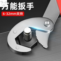 Wrench multi-function universal activity can live quick opening pipe pliers one large and one small large small size Universal