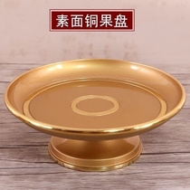 Yuantong Buddha supplies for Buddha fruit plate pure copper high foot fruit plate for the God of Wealth fruit plate tribute for the Buddha Hall supply