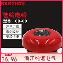 NANZHOU NANZHOU CB-4B6B8B10B fire-fighting electric bell outdoor rainproof diameter alarm electric alarm bell