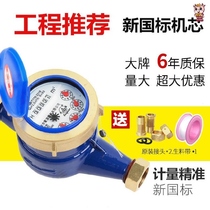4 Water meter household tap water copper head water separator half copper head digital display water stop valve drip metering joint