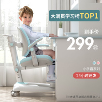 Grand Slam childrens learning chair corrective sitting seat home can be adjusted for primary school students homework writing chair