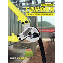 Pliers wires for cutting cables Electric reading cable crescent scissors Manual arched large-opening twisted wire cut wire cut pliers