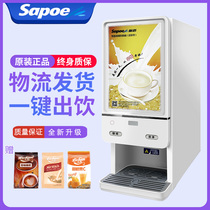 New Noro Fully Automatic Instant Coffee Maker Commercial Coffee Milk Tea Soy Milk Beverage Hot and cold water all-in-one hot drinking machine