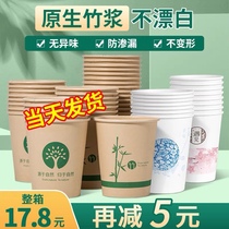 Disposable paper cup special thickened section for household commercial environmental protection bamboo pulp paper cup