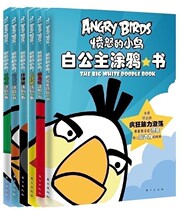 Angry Bird Graffiti Book Series 6 full pricing: 114 yuan